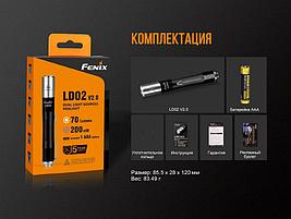 Фонарь универсальный Fenix LD02 V2 + UV, XQ-E HI LED, 70 Lm + 200 mW ультрафиолет, фото 2