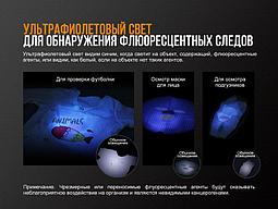 Фонарь LED универсальный Fenix LD02 V2 + UV, XQ-E HI LED, 70 Lm + 200 mW ультрафиолет, фото 2