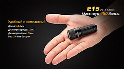 Фонарь LED миниатюрный Fenix E15, CreeXP-G2 R5, 450 Lm, фото 3