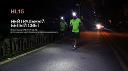 Фонарь налобный LED Fenix HL-15, Cree XP-G2 R5, 200 Lm, черный, фото 2