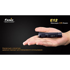 Фонарь LED миниатюрный Fenix E12, Cree XP-E2, 130 Lm, фото 3