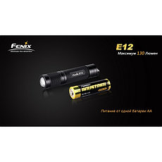 Фонарь LED миниатюрный Fenix E12, Cree XP-E2, 130 Lm, фото 2