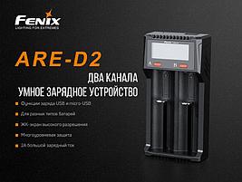 Зарядное устройство Fenix ARE-D2 с функцией POWERBANK, фото 2