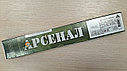 Электроды ЦЛ 11 АРС (E 347-15) 4,0 мм / 350мм,1кг(18-19шт) ТМ Арсенал Сварка нержавеющих сталей, фото 3