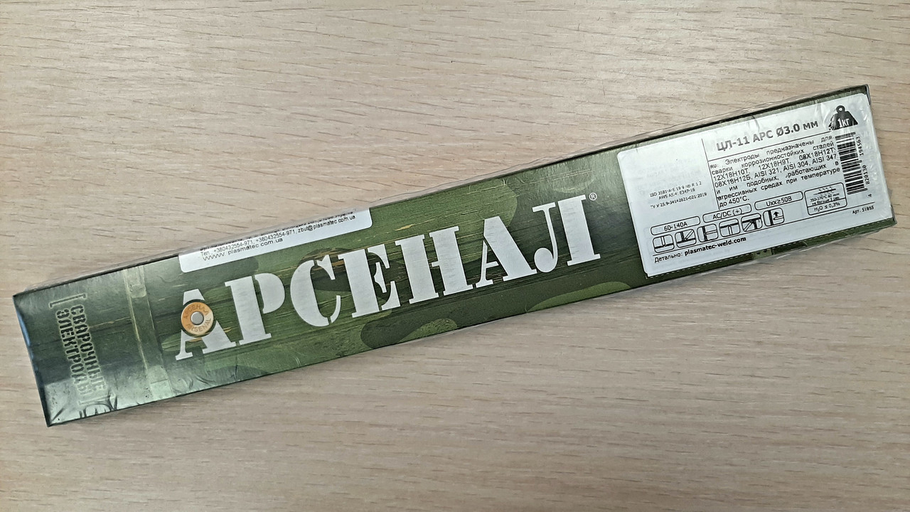 Электроды ЦЛ 11 АРС (E 347-15) 4,0 мм / 350мм,1кг(18-19шт) ТМ Арсенал Сварка нержавеющих сталей - фото 3 - id-p72142777