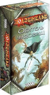 Настольная игра: Подземелье Обитель чудовищ | Хоббиворлд