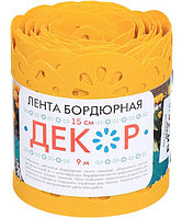 Лента бордюрная "Декор" Желтый