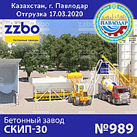 Подписан договор на поставку бетонного завода СКИП-30