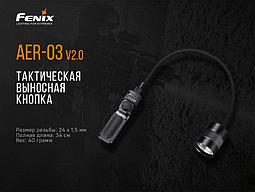 Выносная тактическая кнопка Fenix AER-03 V2 для фонарей TK16, TK20R, TK32, TK25IR, TK25UV, TK25RED, TK25R&B, фото 3