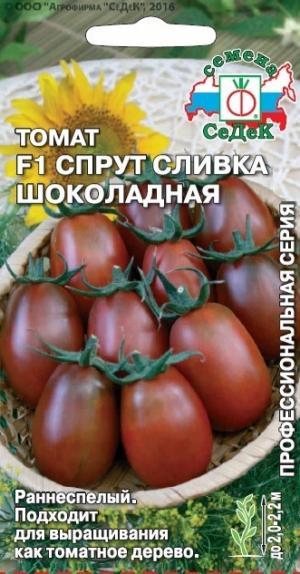 Томат Спрут Сливка F1 шоколадная 0,03-0,05гр