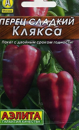 Перец сладкий Клякса 0,2гр