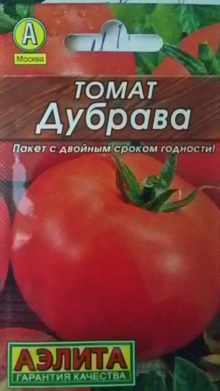 Томат Дубрава 0,2гр