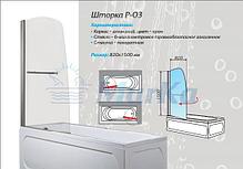 Стеклянная перегородка, шторка половинчатая на ванну - Р-07 (95х150 см), фото 2