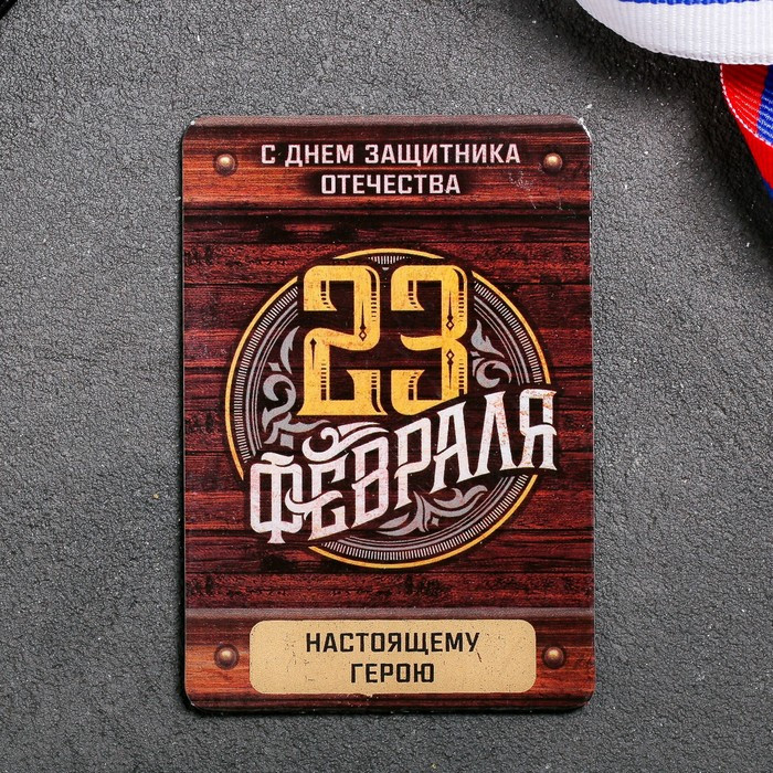 Магнит со скретч-слоем «Блестящих побед»