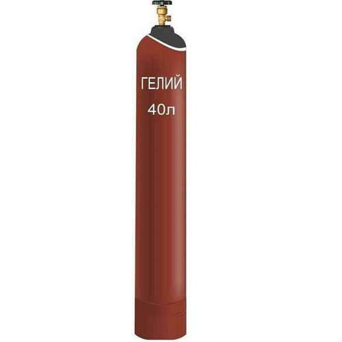 Гелий Цена