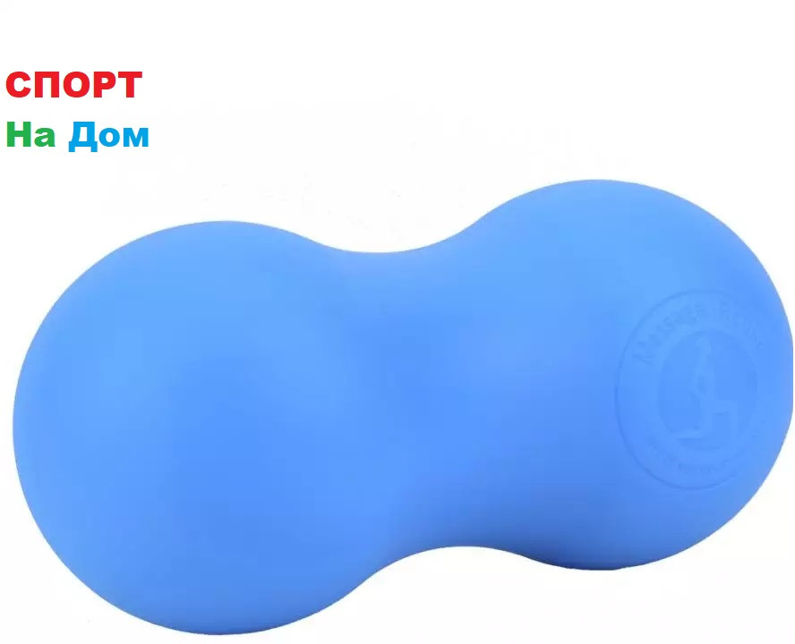 Массажный мячик для фитнеса Massage Roller (цвет голубой)