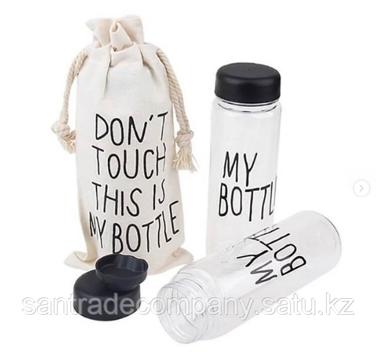 Бутылка для воды My Bottle,( 500мл)