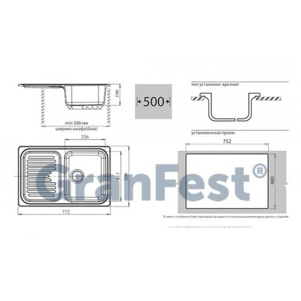 Кухонная мойка GranFest Standart GF-S780L