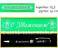 Ручка в деревянном футляре с памятной гравировкой "Успехов во всем" "Для ценных идей"