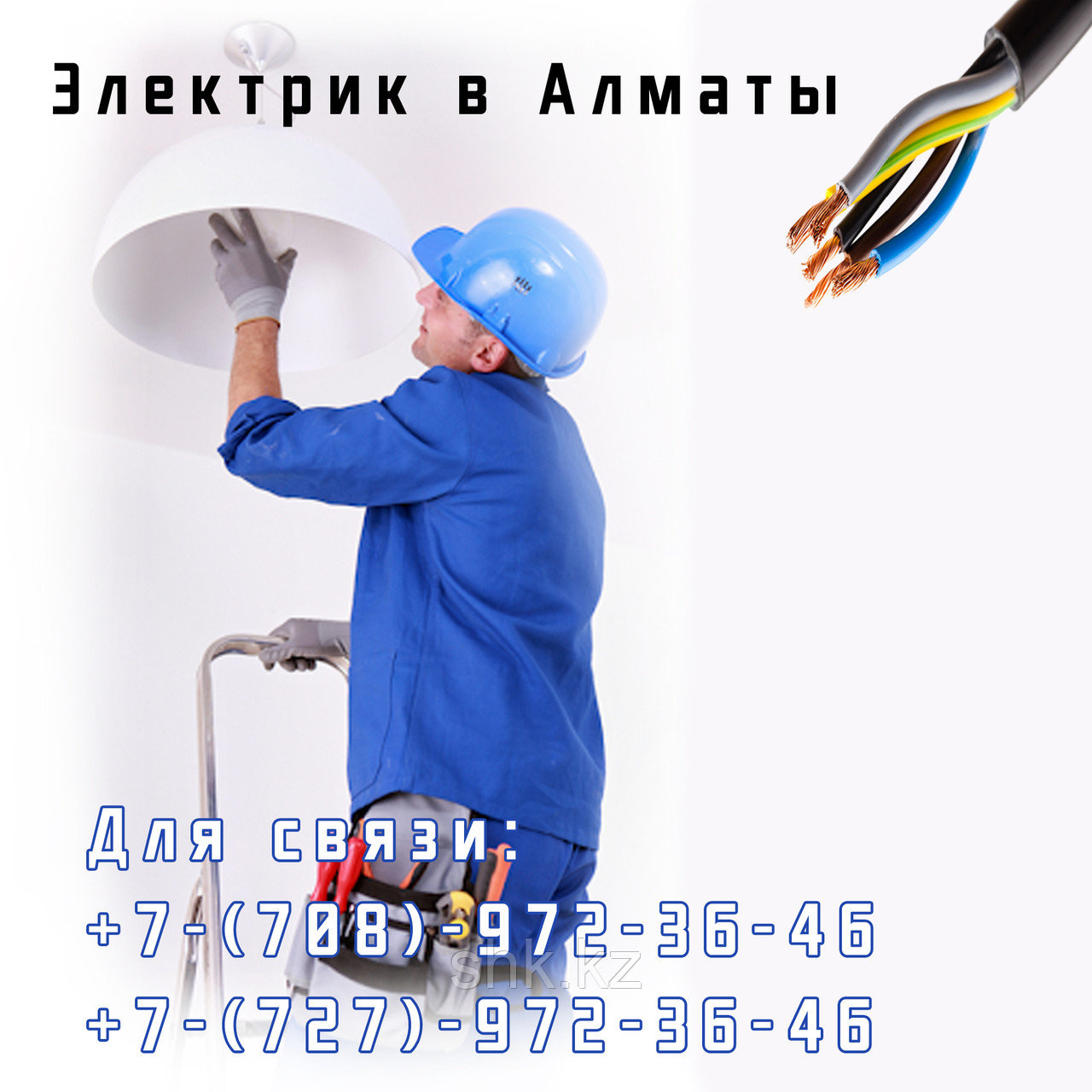 Установка, сборка и монтаж люстр в Алматы