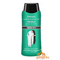 Тричап шампунь с Черным Тмином (Trichup Herbal Black Seed Shampoo  VASU), 400 мл