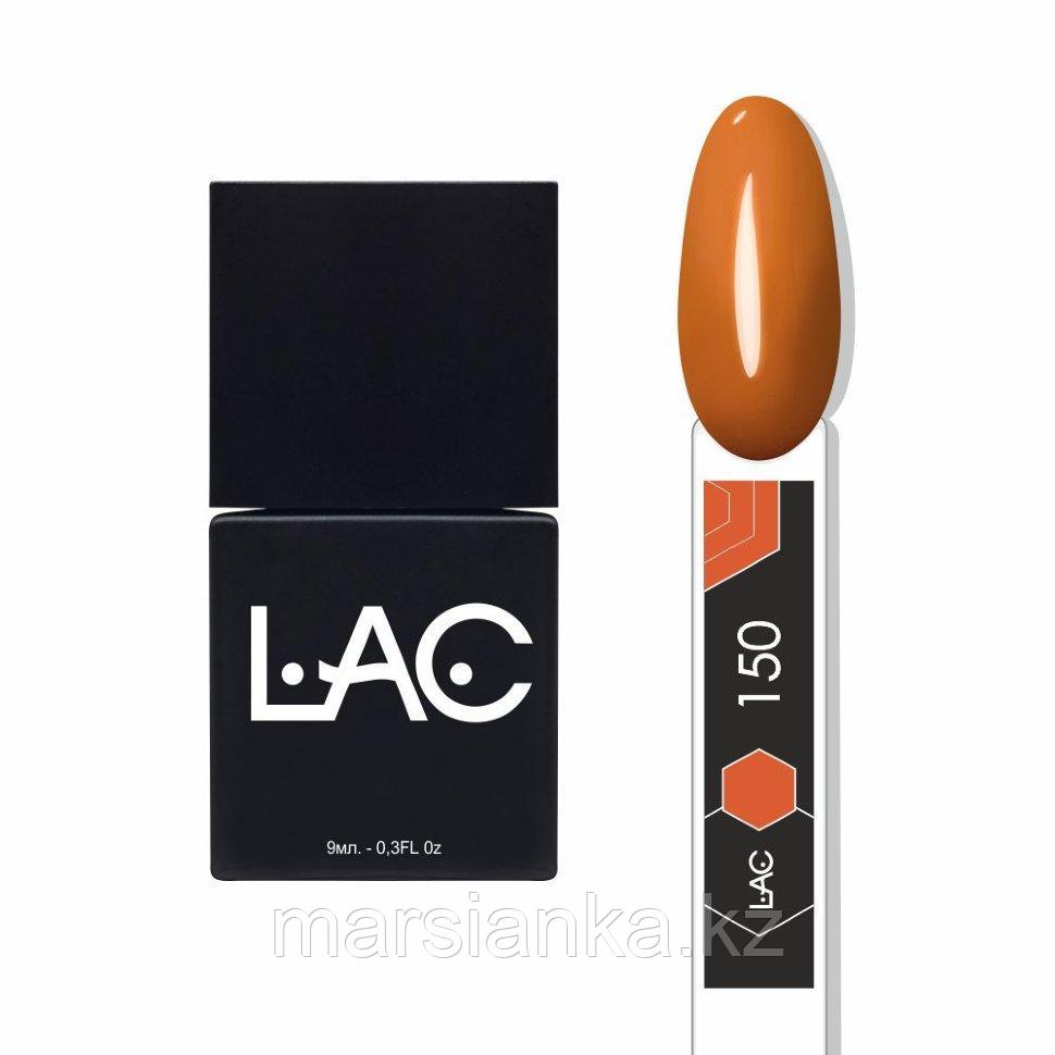 Гель лак LAC 150, 9мл
