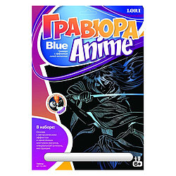 Lori Набор для творчества "Гравюра: Anime" Тамоцу, синий металлик Гр-382