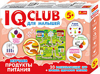 IQ  CLUB: Изучаем продукты питания