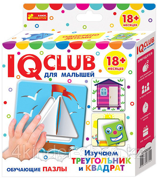 IQ  CLUB: Изучаем треугольник и квадрат