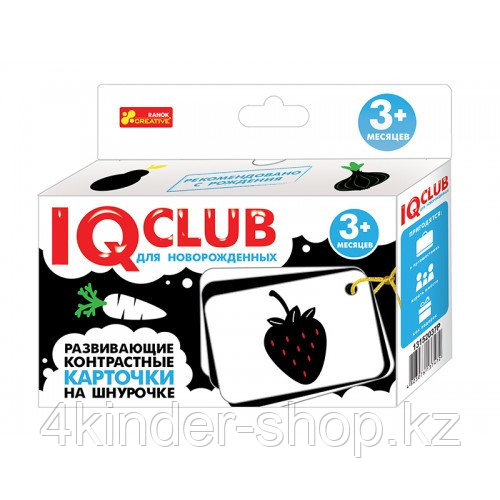 IQ CLUB: Для новорожденных вид 1 (3+)