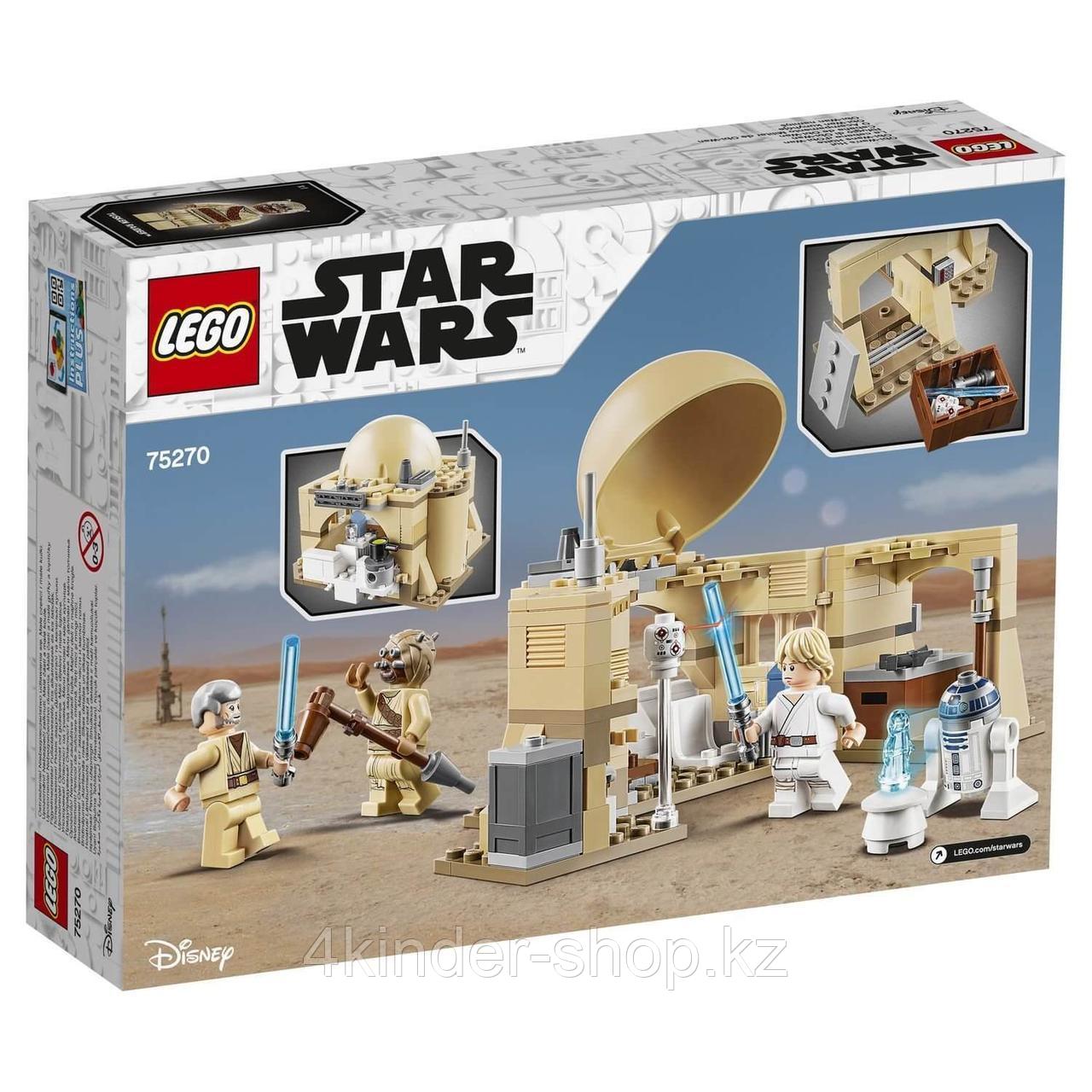 Lego Игрушка Звездные войны Хижина Оби-Вана Кеноби - фото 2 - id-p72778834