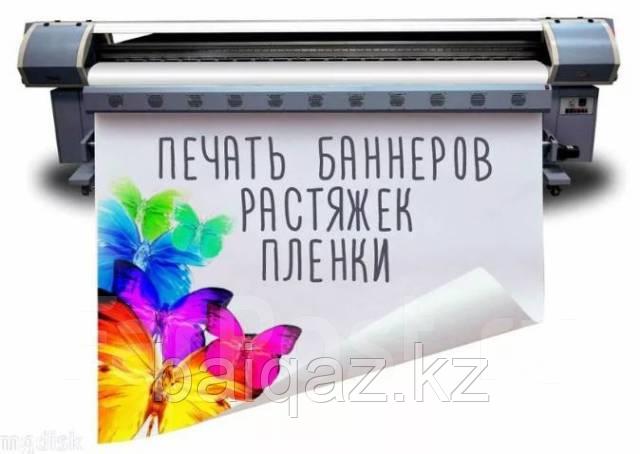 Печать на баннерной ткани
