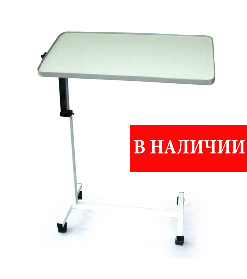 Стол прикроватный Armed : YU611