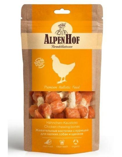 AlpenHof Жевательные косточки с курицей для собак