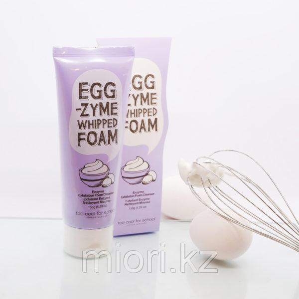 Энзимная пенка для очищения и сужения пор,TOO COOL FOR SCHOOL EGG ZYME WHIPPED FOAM