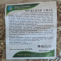 Чай Для Потенции Мужчин Купить В Аптеке