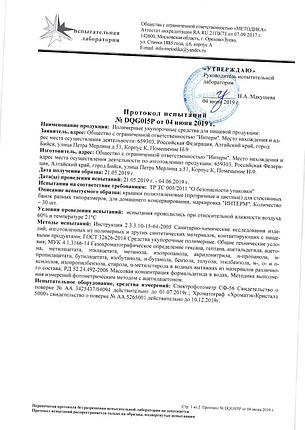 Крышка полиэтиленовая (ПВД высший сорт) Д0108, фото 3