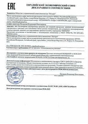 Крышка для консервирования Т1 (ПВД высший сорт) Д0308, фото 1
