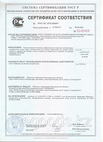 Садовый разбрызгиватель 4-х рожковый Л0599, фото 2