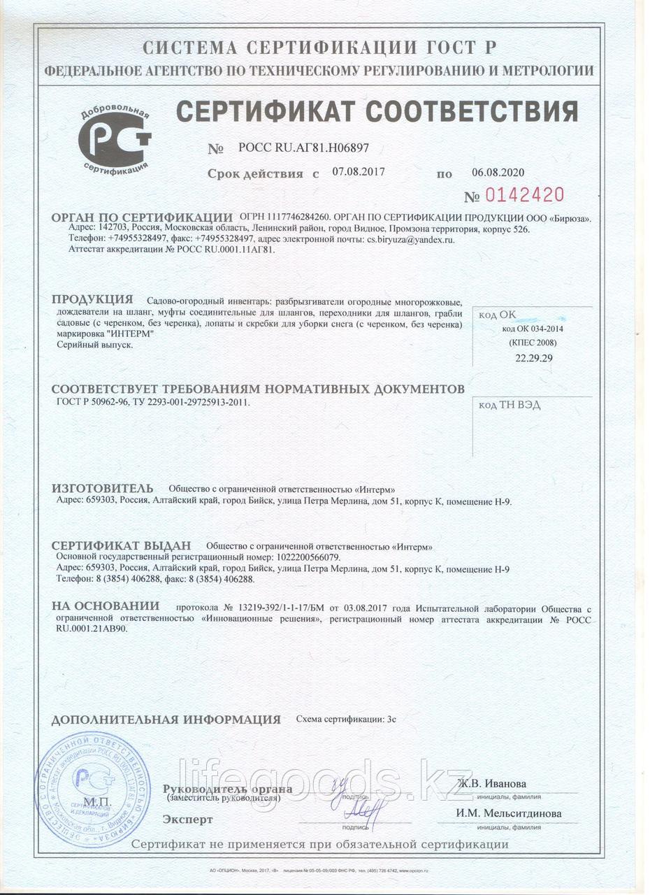 Дождеватель ¾ " с муфтой Л0809