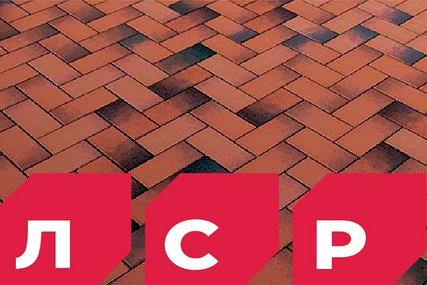 Тротуарный клинкер брусчатка ЛСР