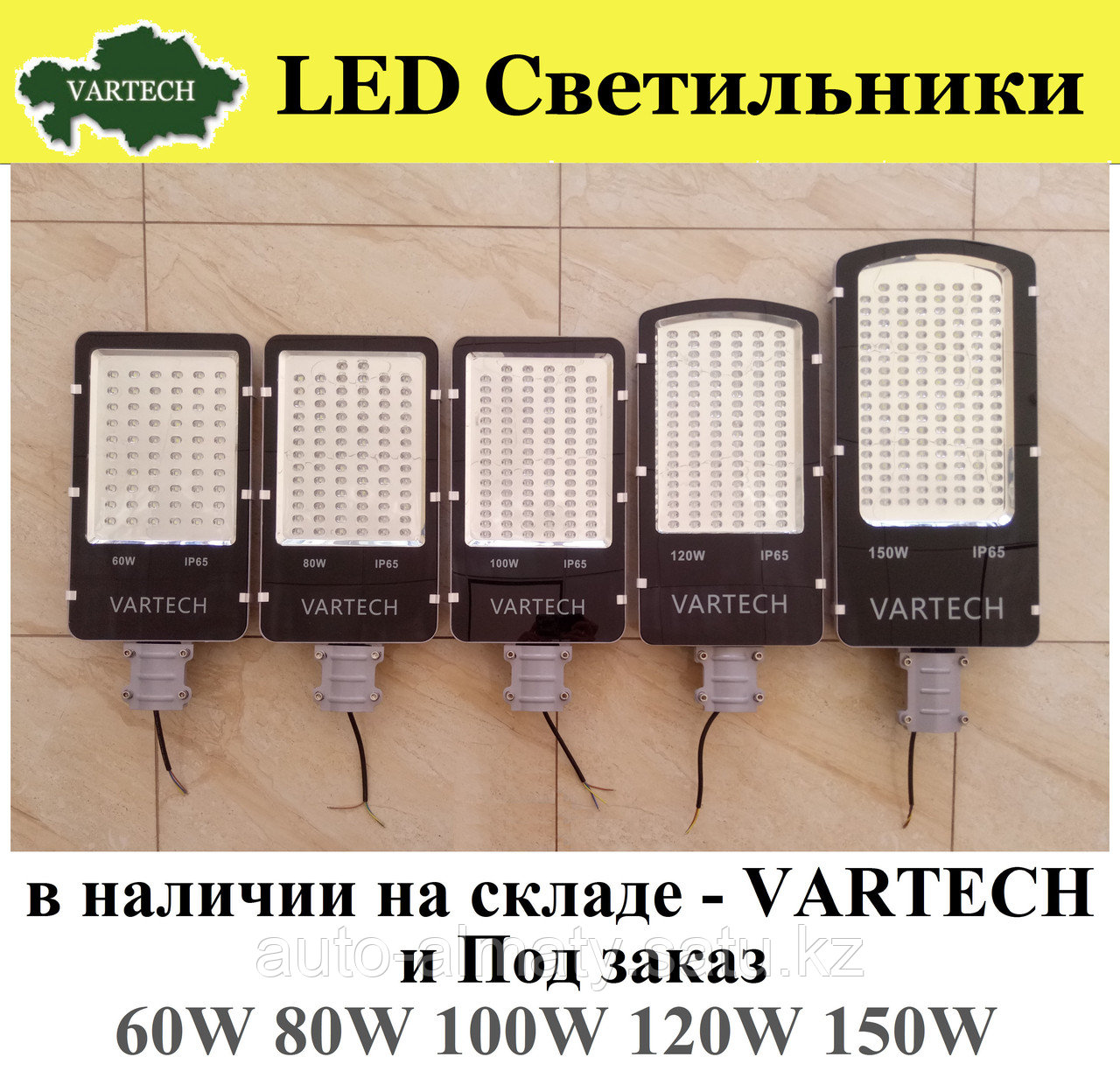 LED Светильник 50Вт 60Вт 80Вт 90Вт 100Вт 120Вт 150Вт консольный для уличного освещения - фото 3 - id-p66050241