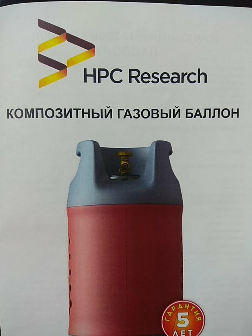 Баллон композитный 24,4 л., взрывобезопасный