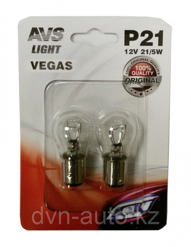 Лампа AVS Vegas в блистере 12V. P21/5W(BAY15D)-2 шт - фото 1 - id-p72852863