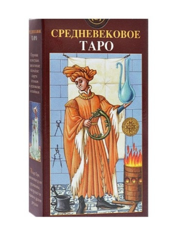 Таро Средневековое (Карты для гадания)