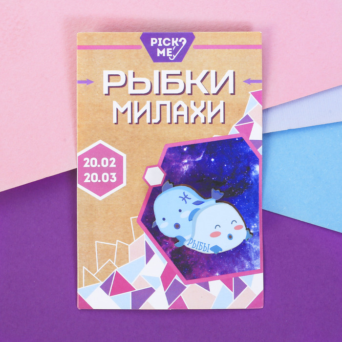 Брошь знаки зодиака "Рыбы"
