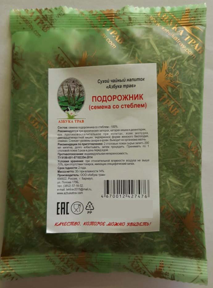 Подорожник, семена со стеблем, 30гр