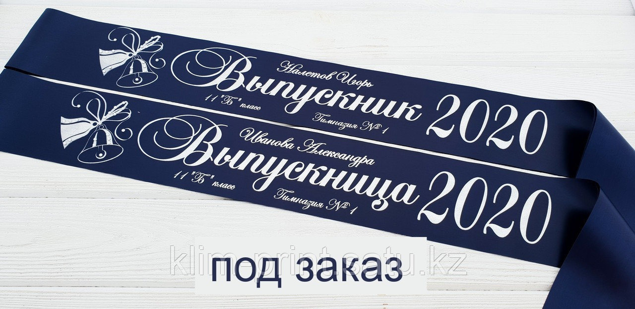 Lenty Na Vypusknoj 2021 Prodazha Cena V Almaty Uslugi Dizajna I Poligrafii Obshee Ot Tipografiya Klim Print 61784951