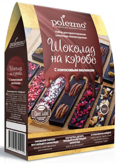 Набор для приготовления шоколада «Шоколад на кэробе», 300 г