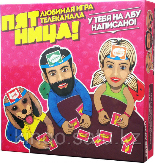 Игра настольная "Пятница"